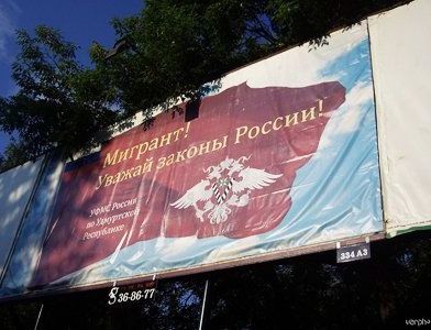 прописка в Армавире